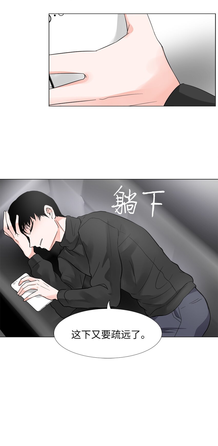23 疏远