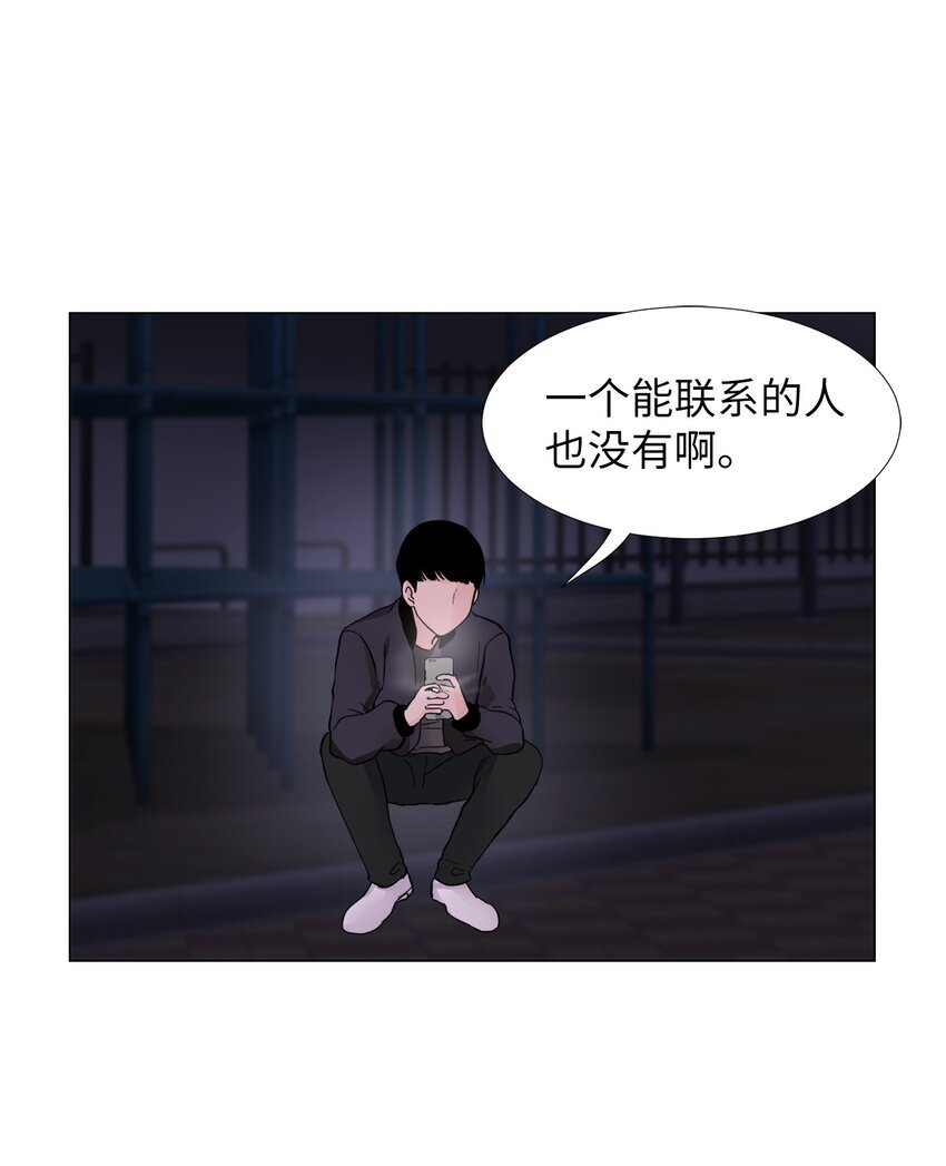 24 被甩了？