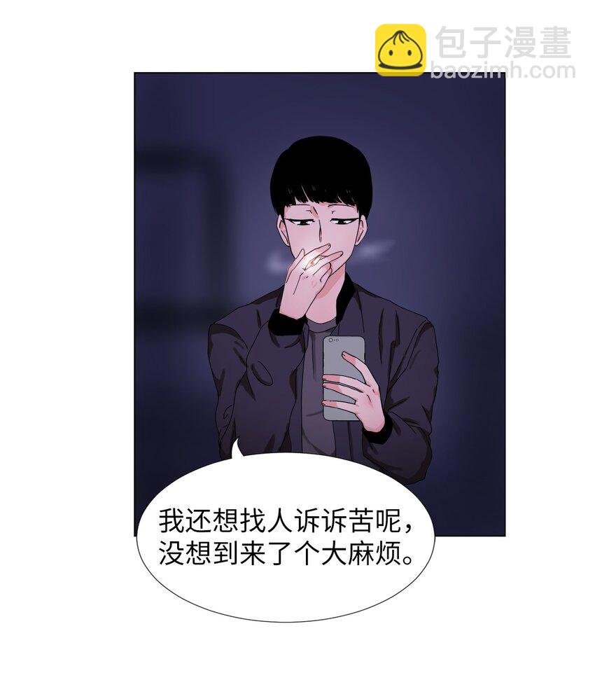 24 被甩了？