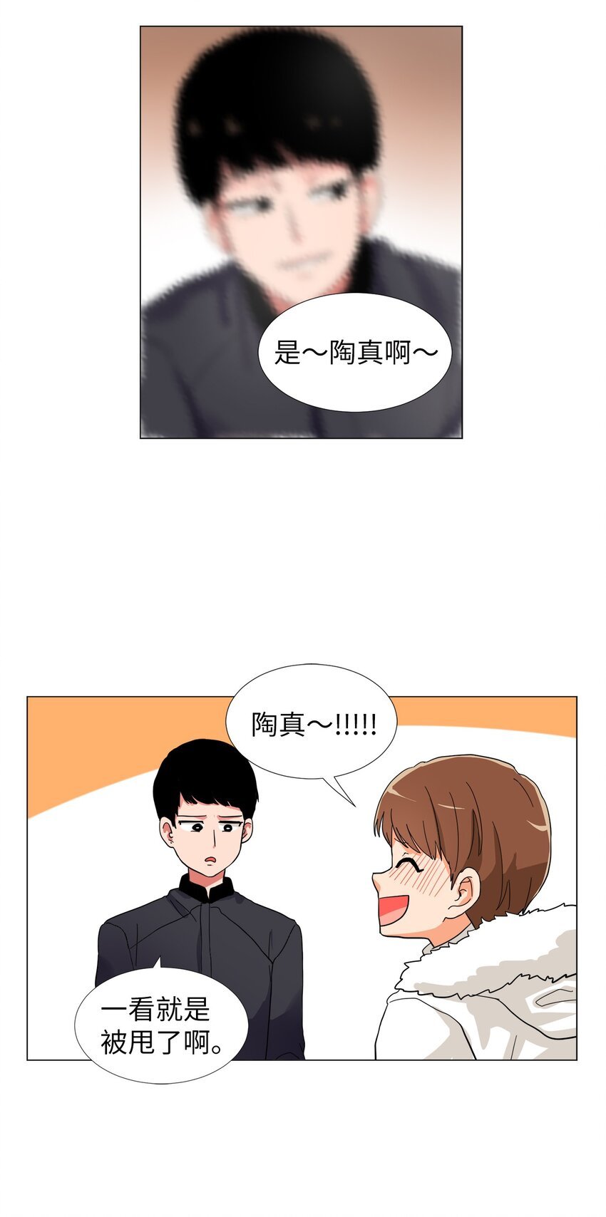 24 被甩了？