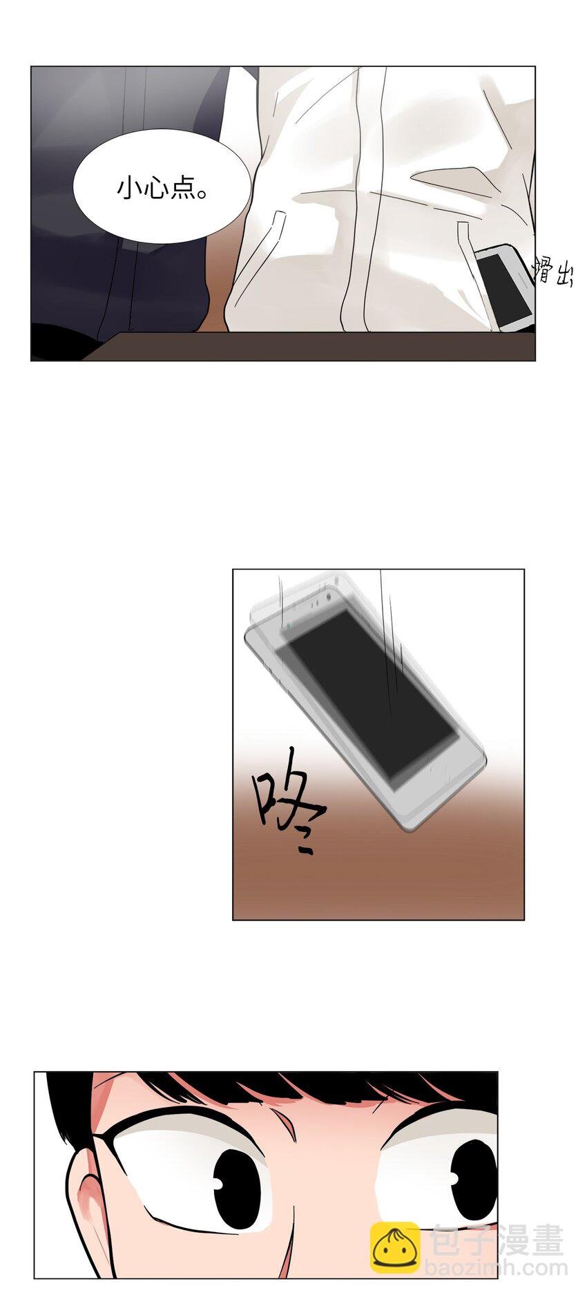 24 被甩了？