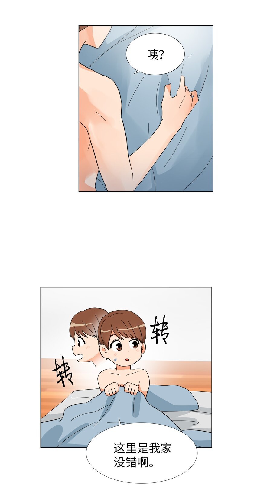 24 被甩了？