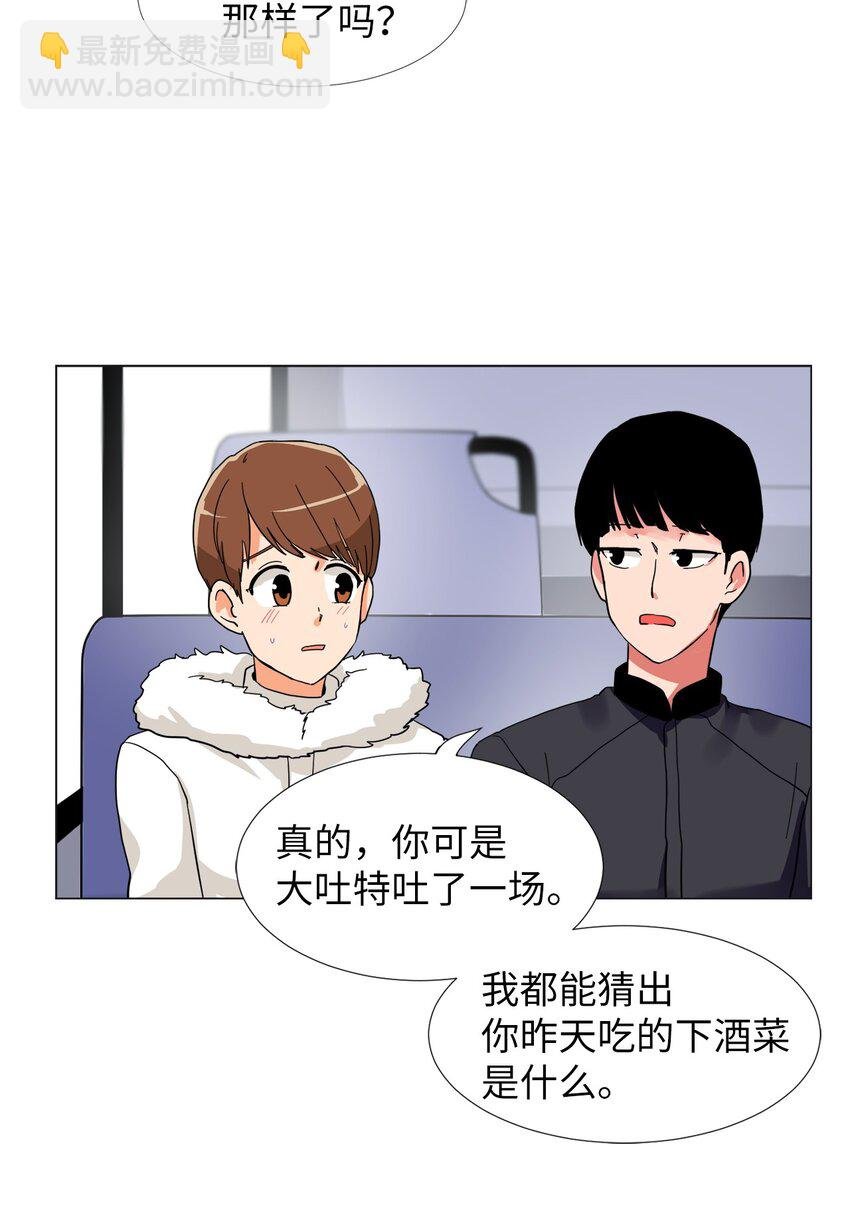 24 被甩了？