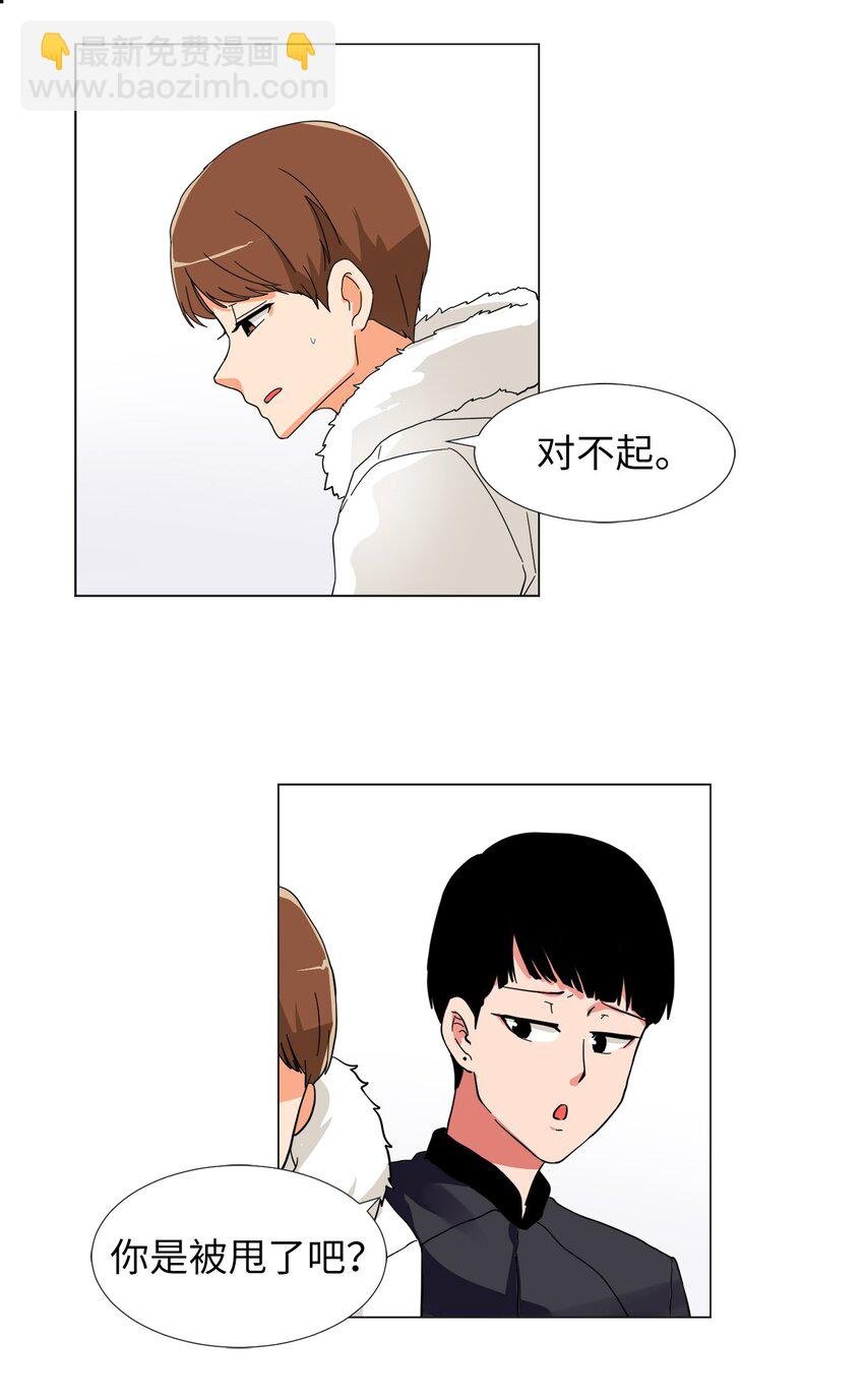 24 被甩了？