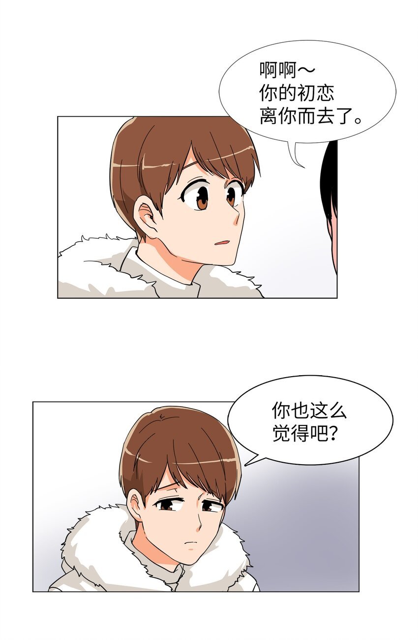 24 被甩了？