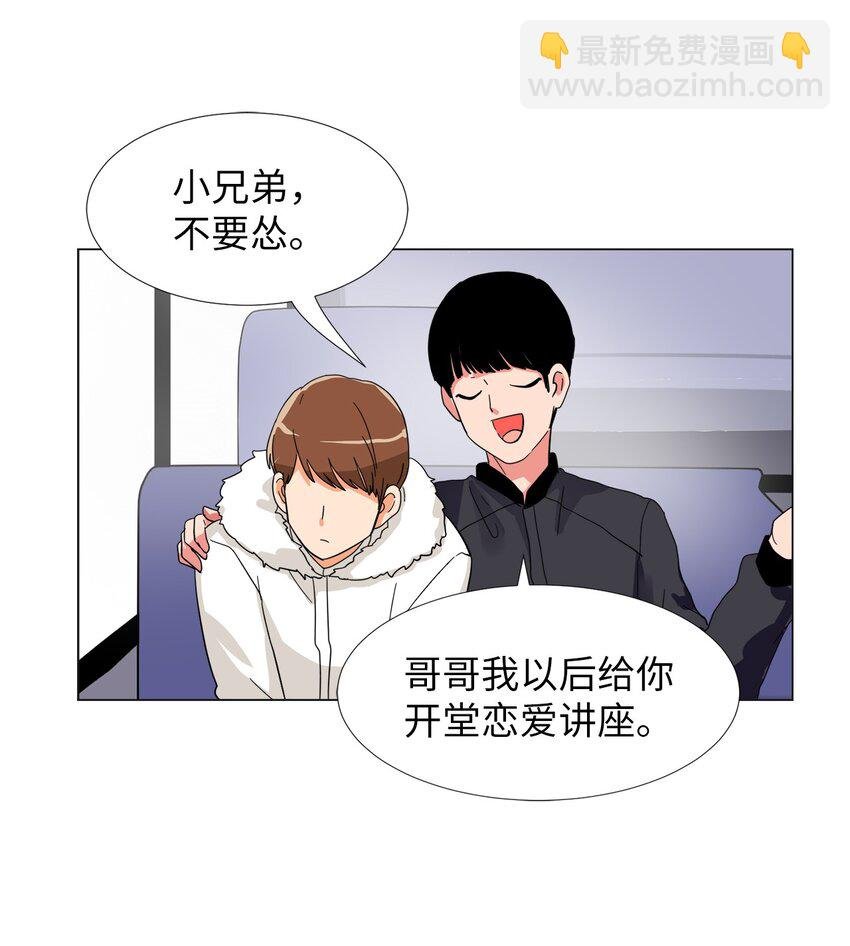 24 被甩了？