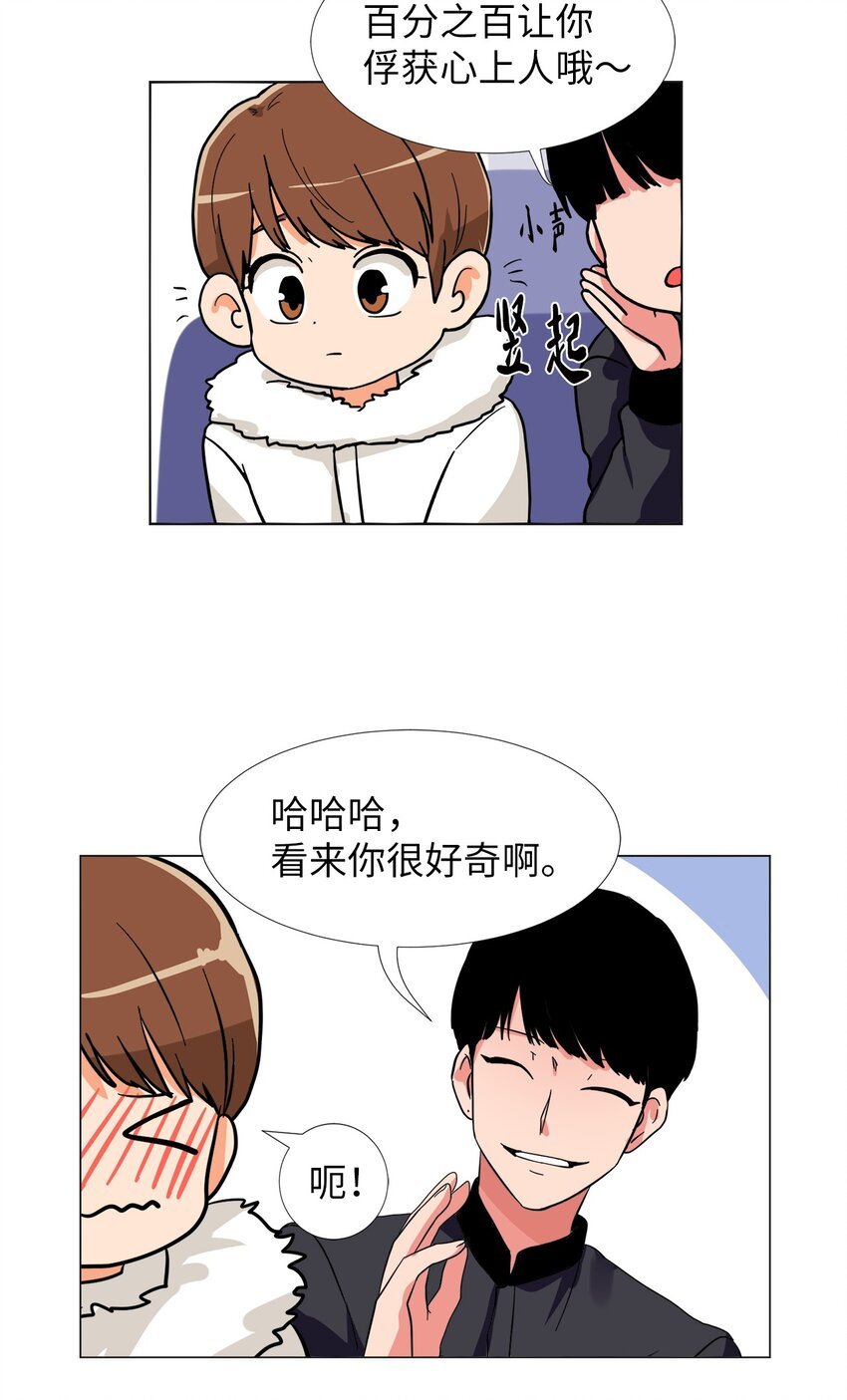 24 被甩了？