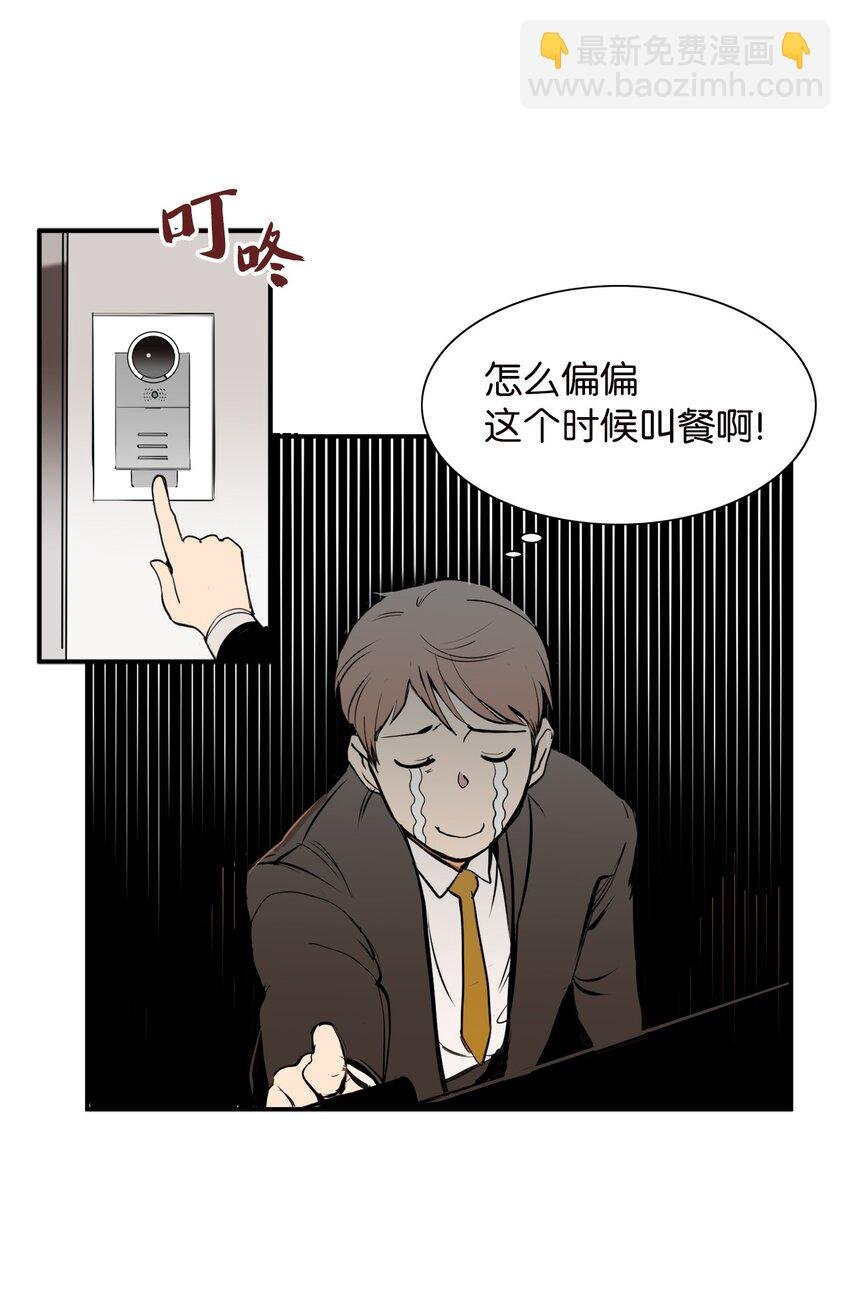 25 一起用餐