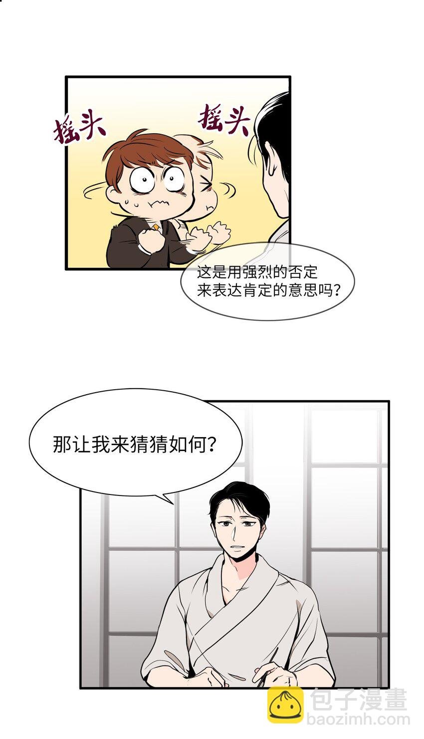 25 一起用餐