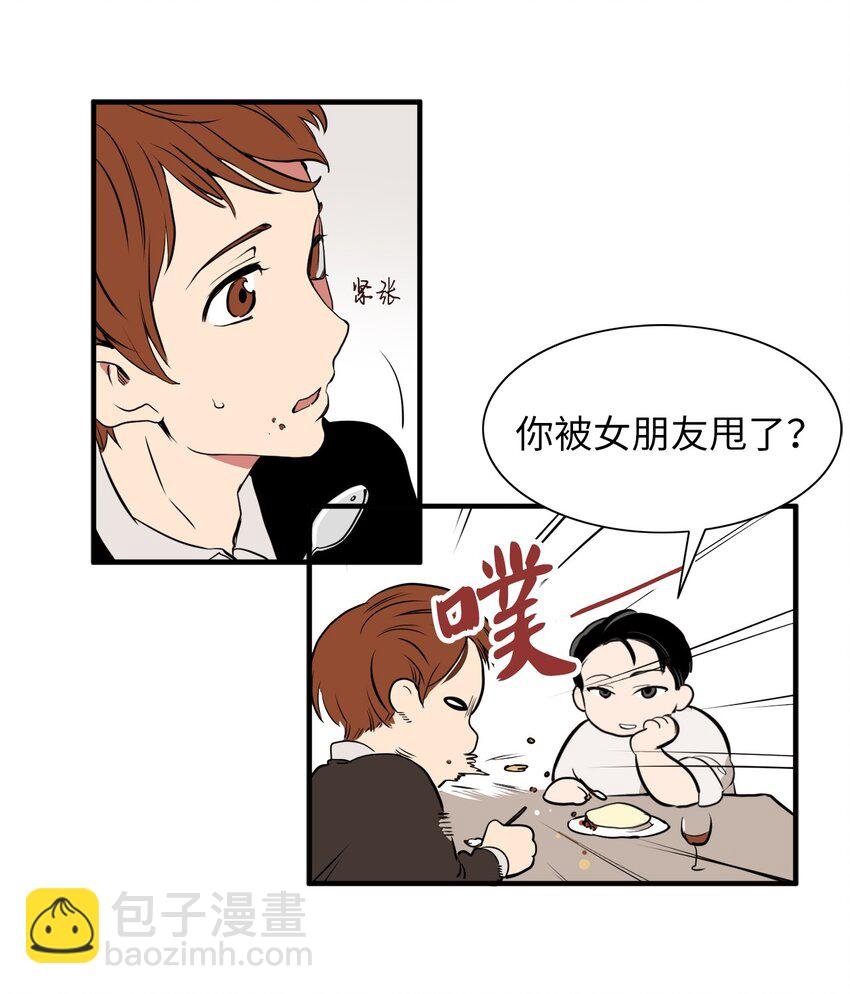 25 一起用餐