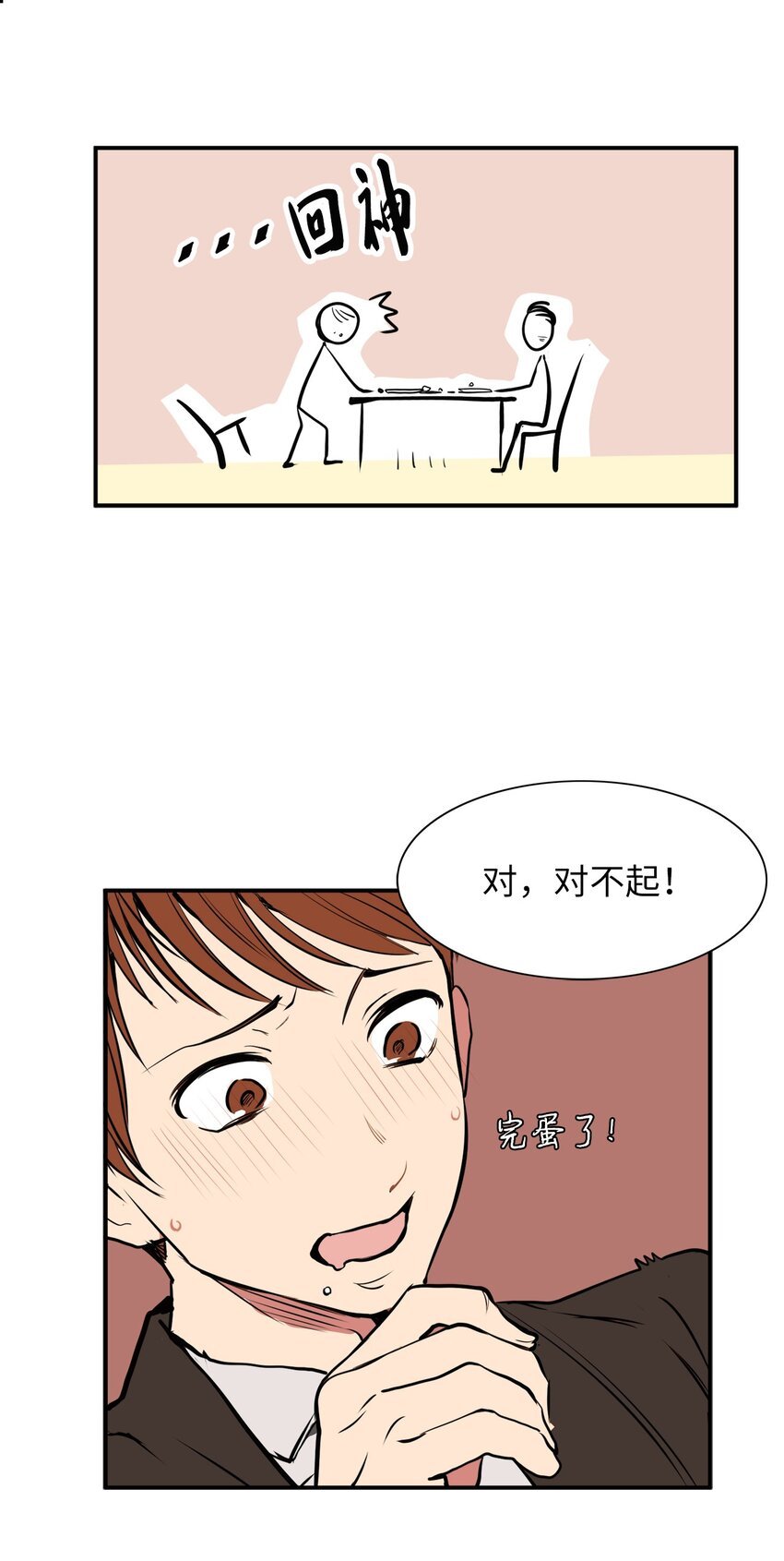 25 一起用餐