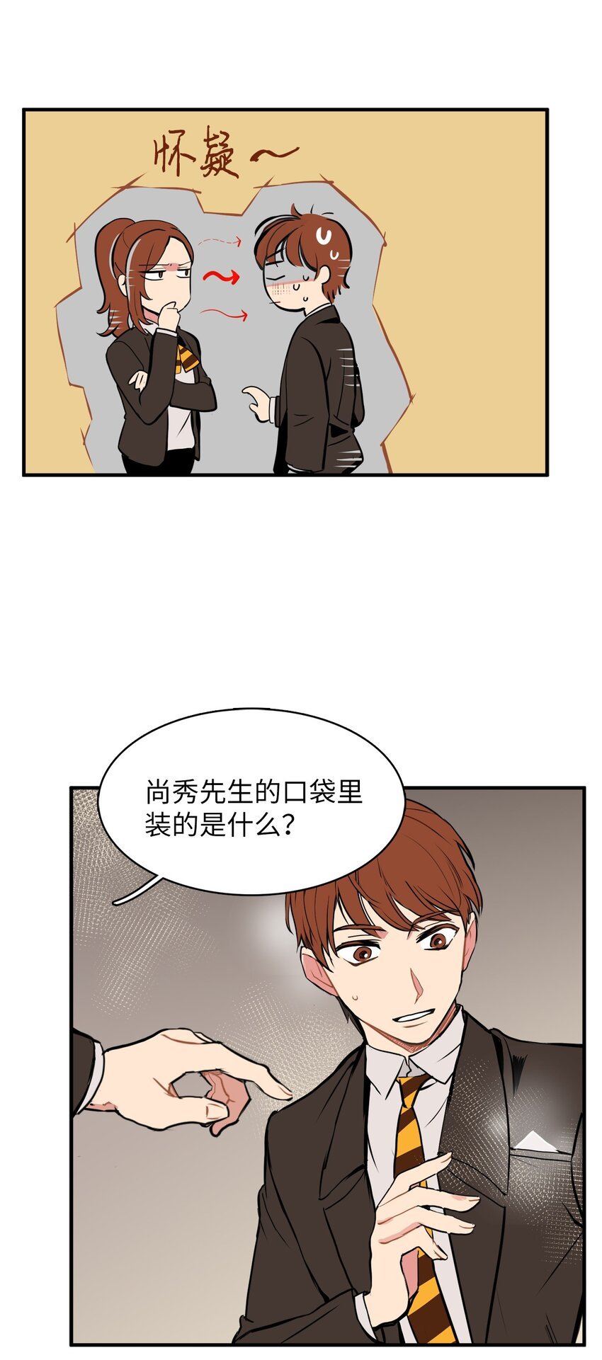 29 带上我