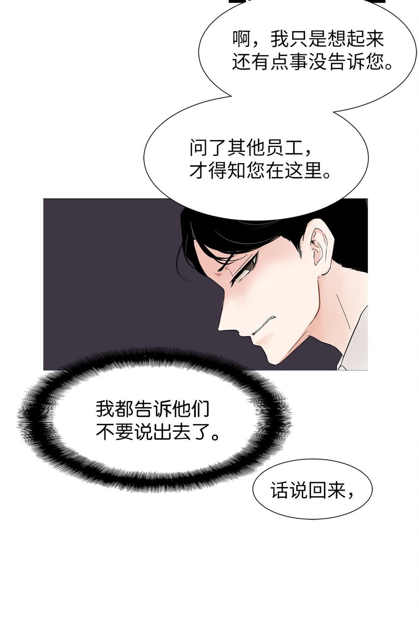 03 他是总经理？！