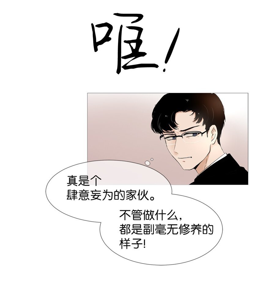 03 他是总经理？！
