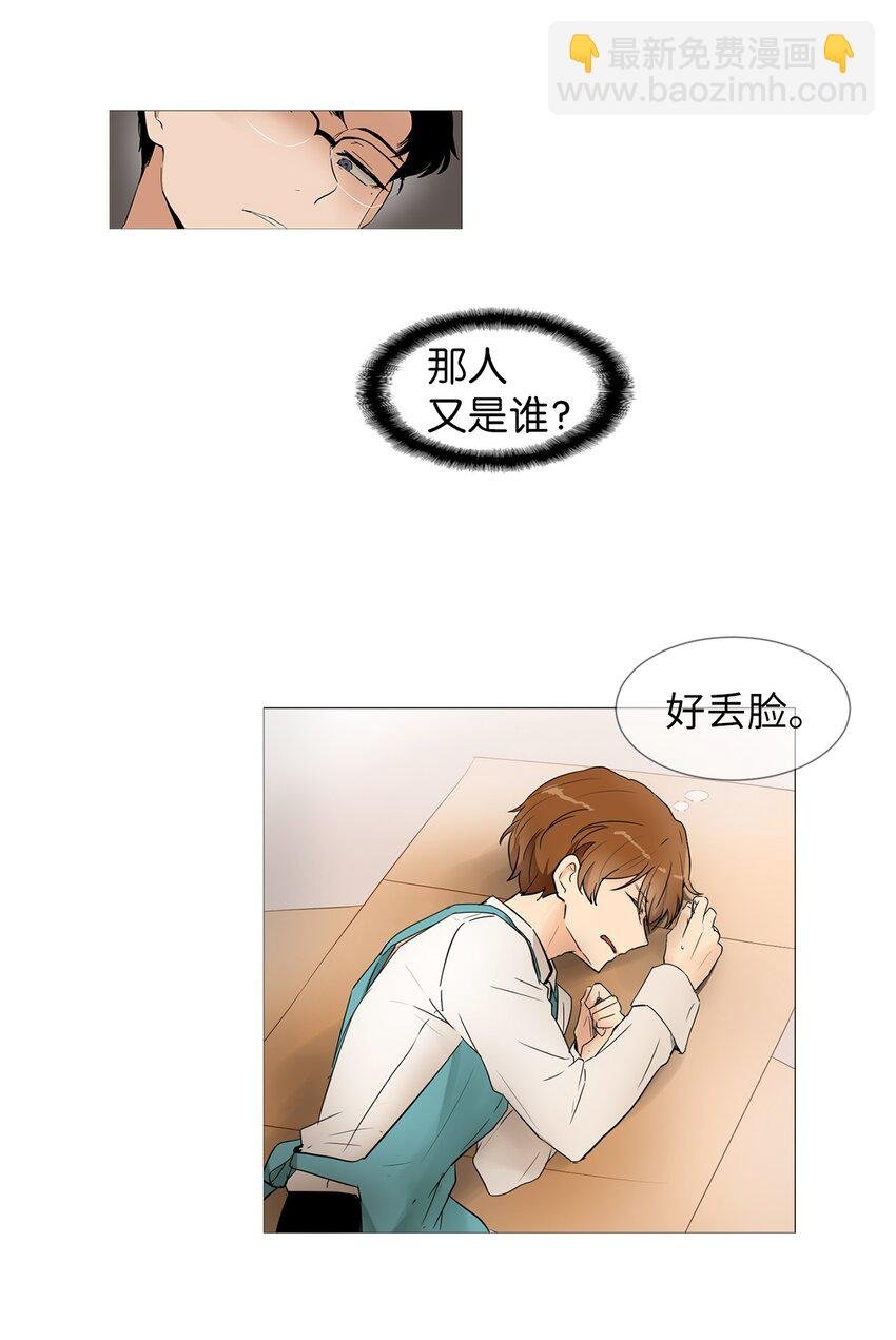 03 他是总经理？！