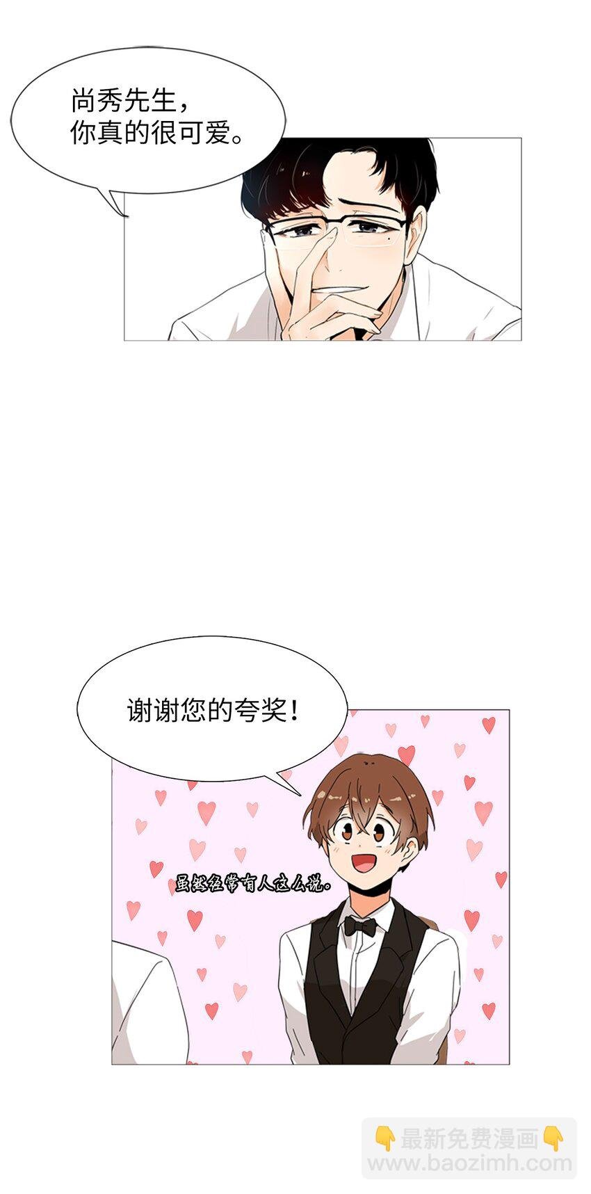 03 他是总经理？！