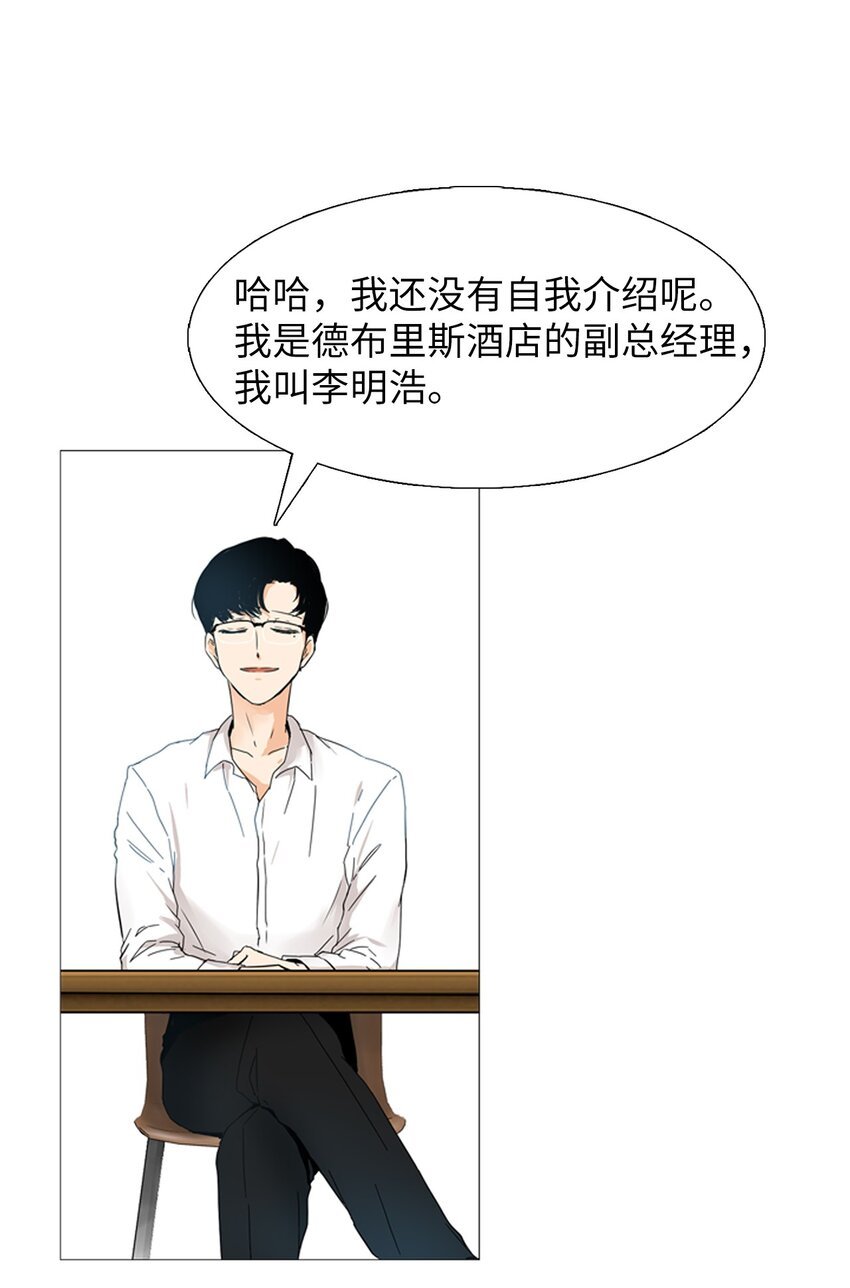 03 他是总经理？！