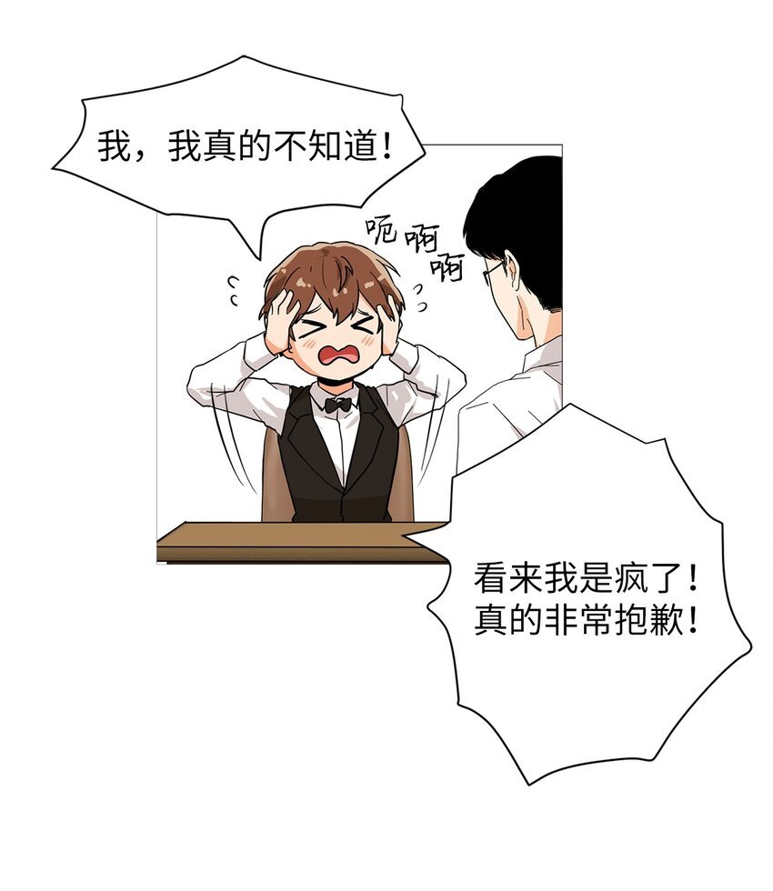 03 他是总经理？！