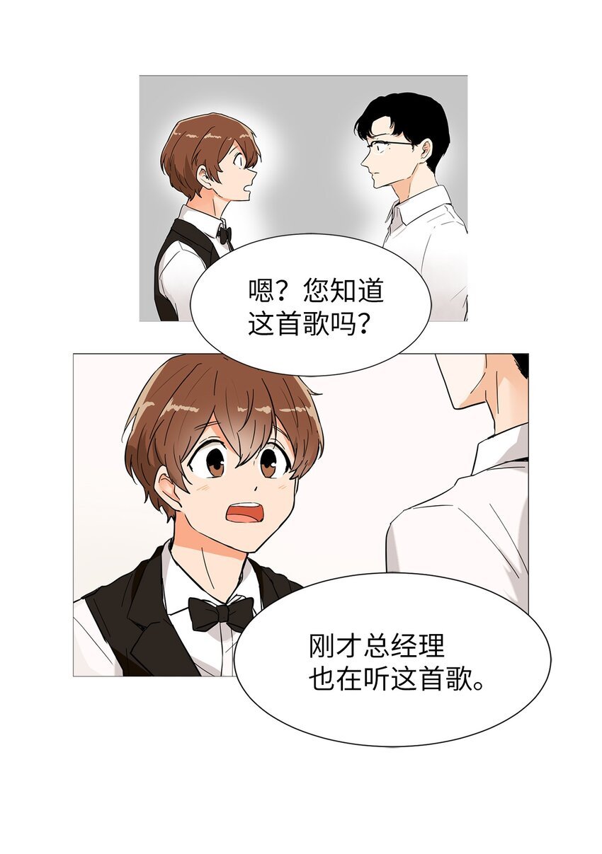03 他是总经理？！