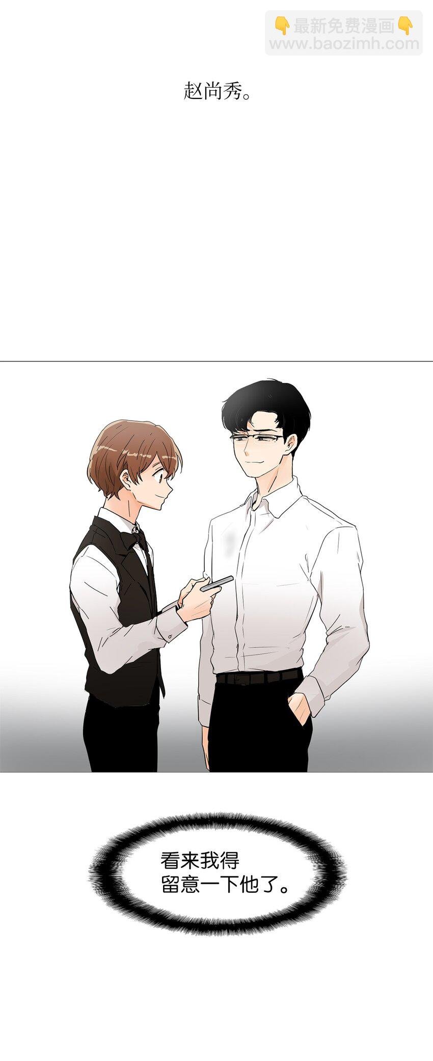 03 他是总经理？！