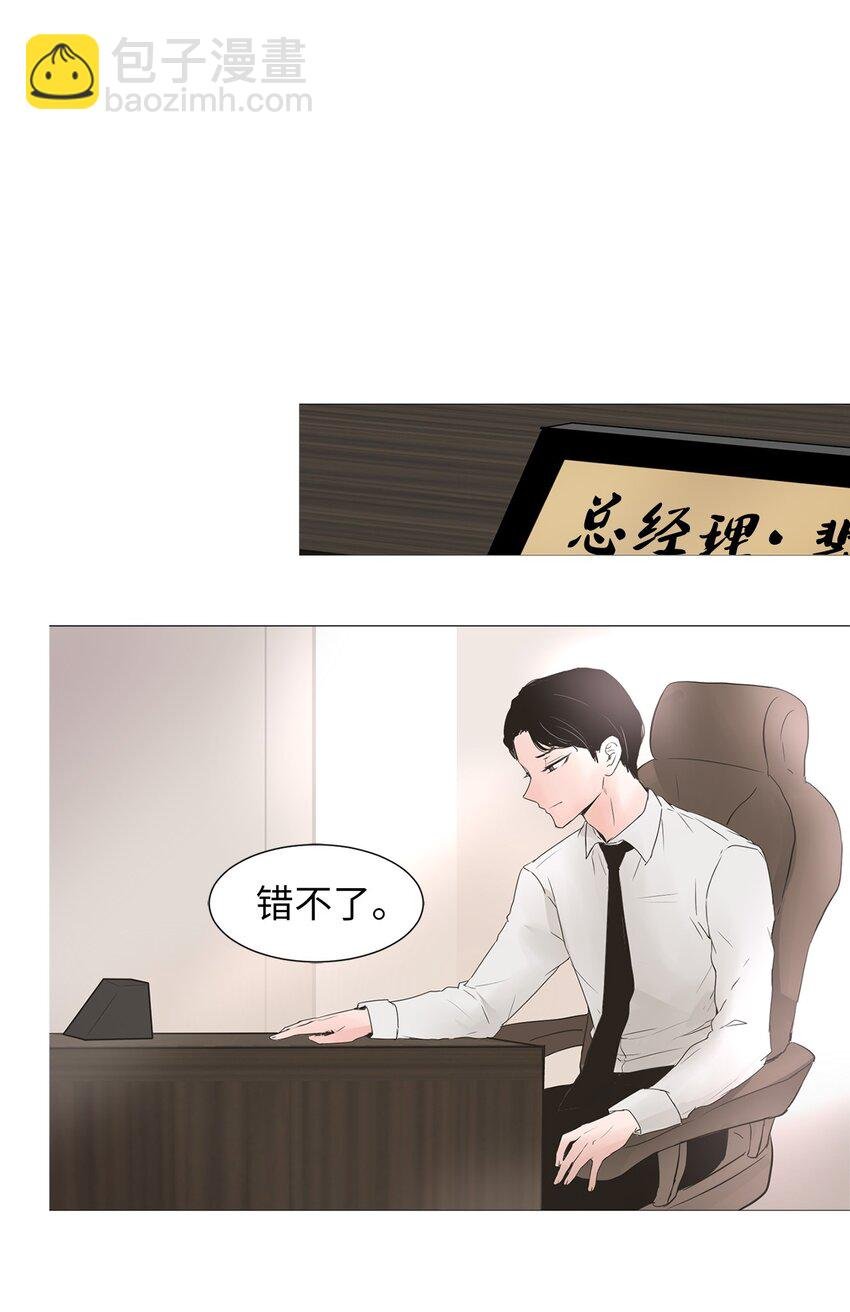 03 他是总经理？！