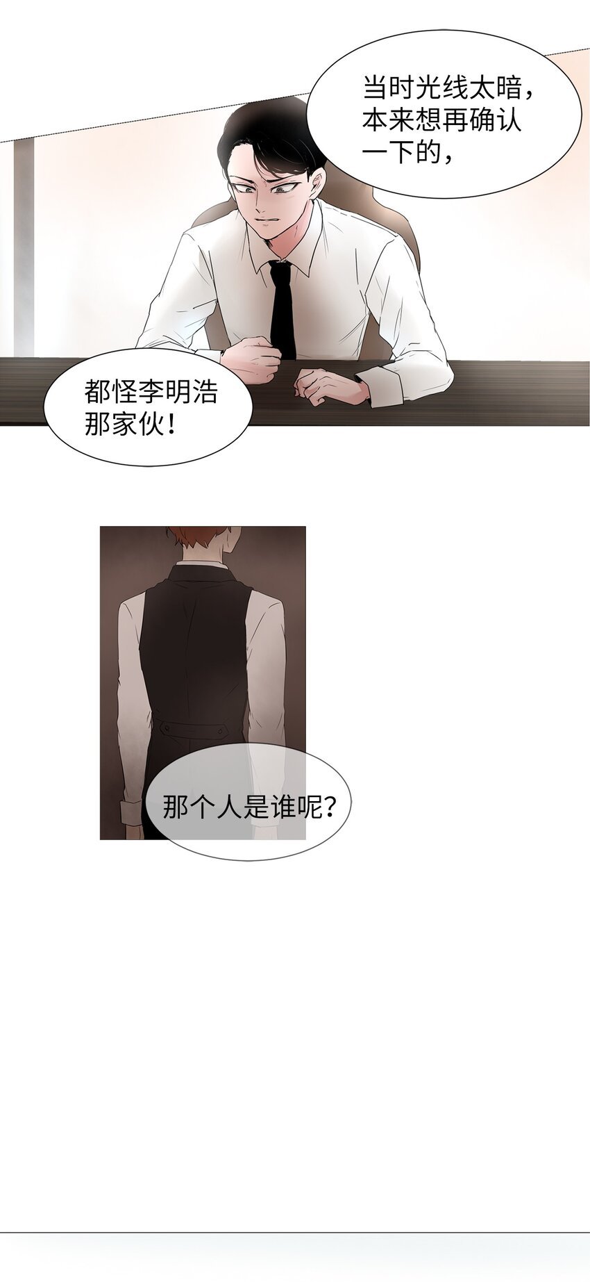 03 他是总经理？！