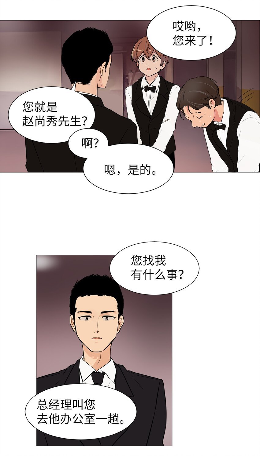03 他是总经理？！