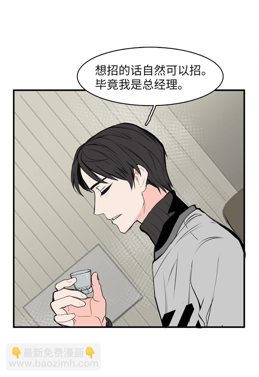 30 一起喝酒