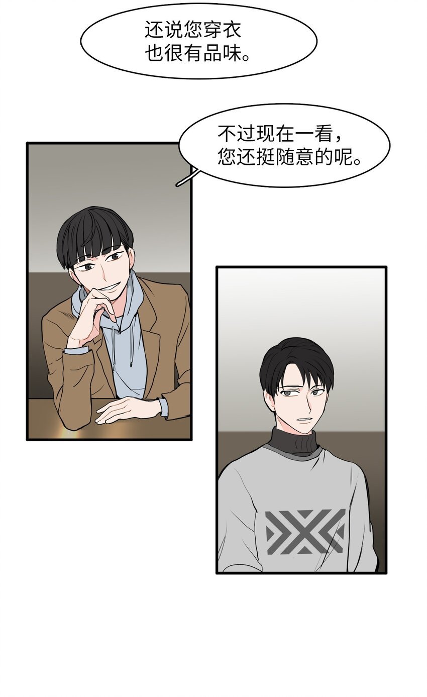 30 一起喝酒