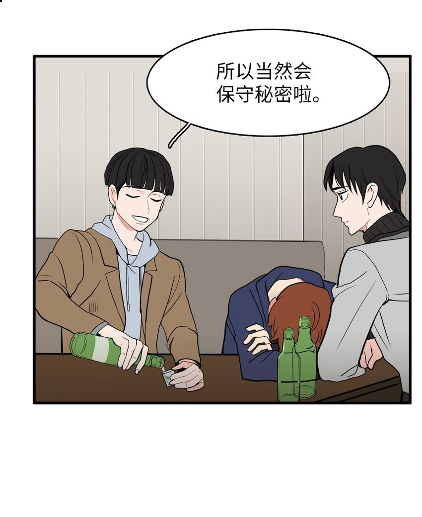 30 一起喝酒