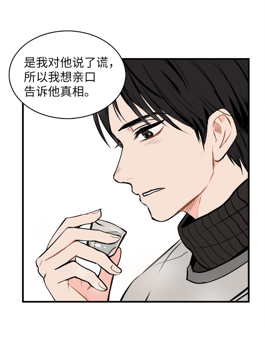 30 一起喝酒