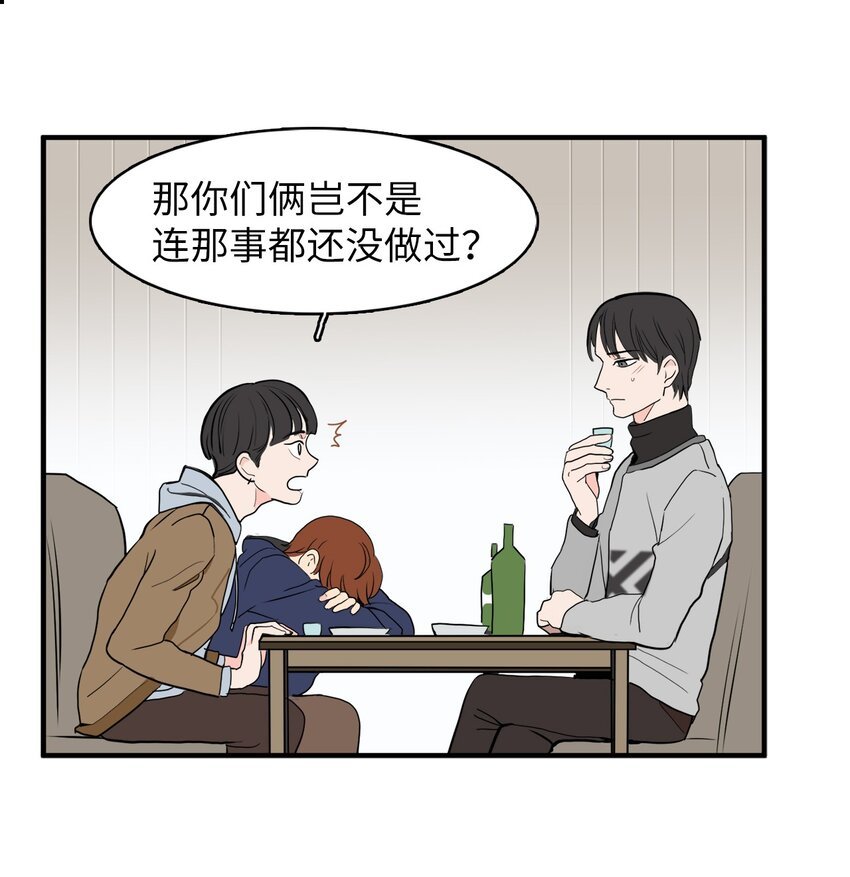 30 一起喝酒