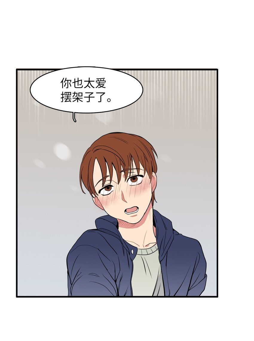 31 耍酒疯