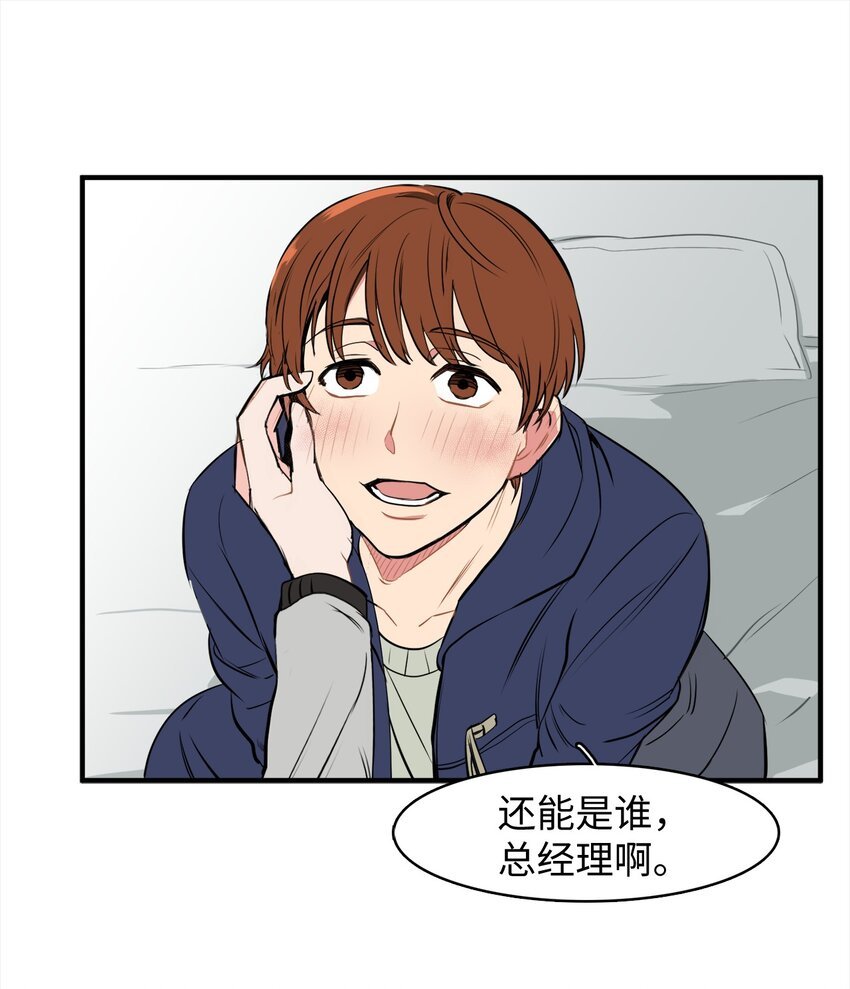31 耍酒疯
