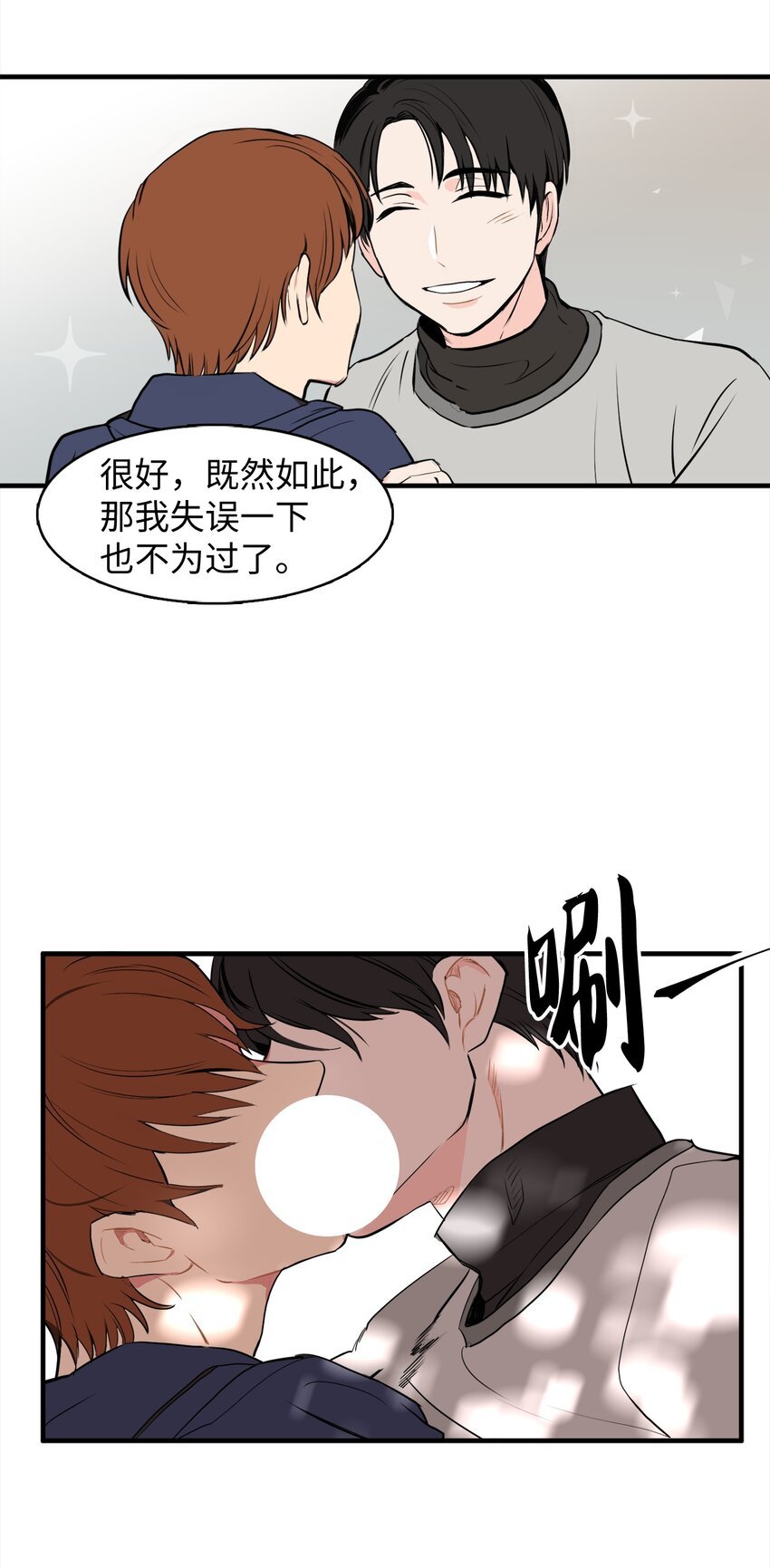 31 耍酒疯