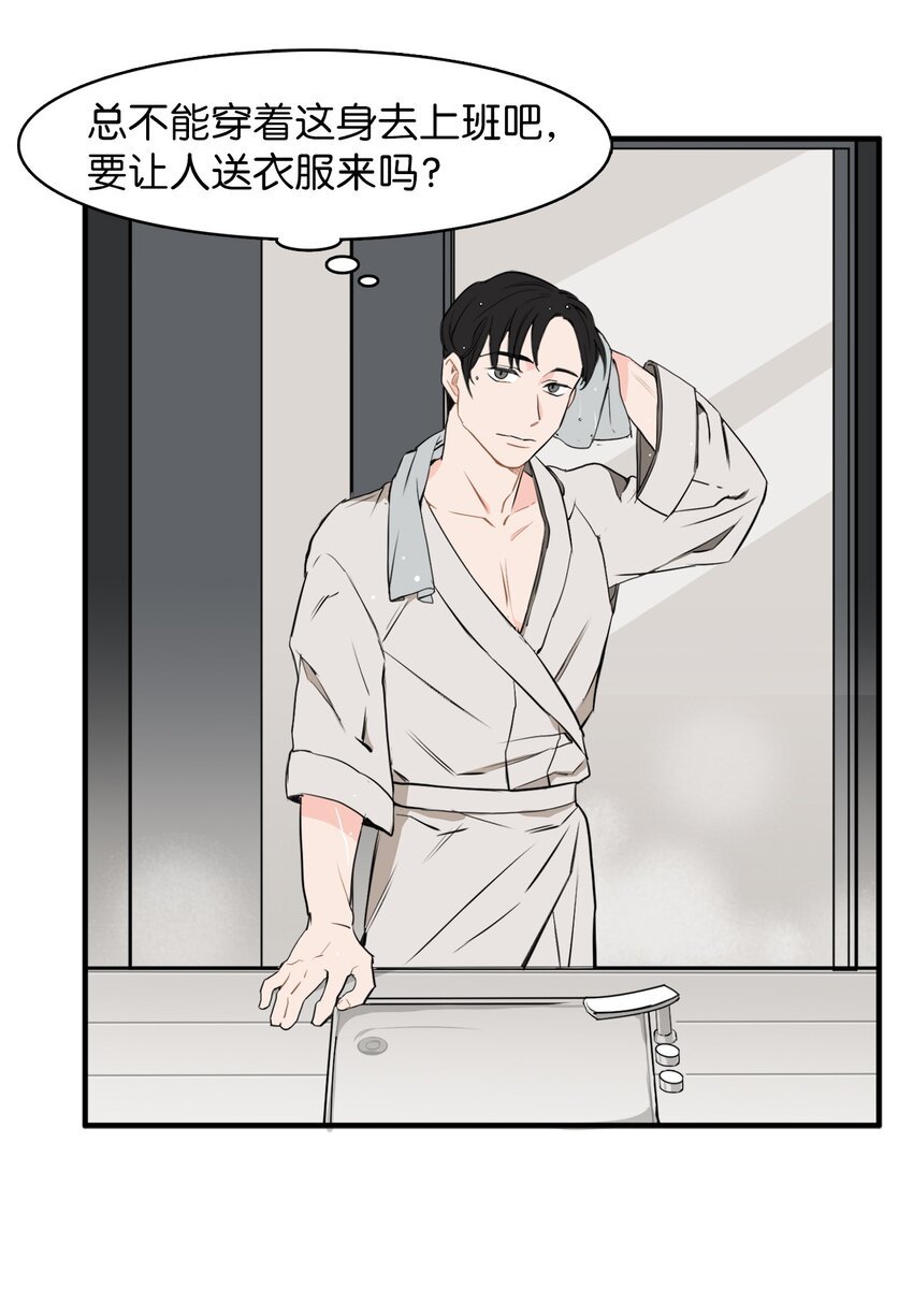31 耍酒疯