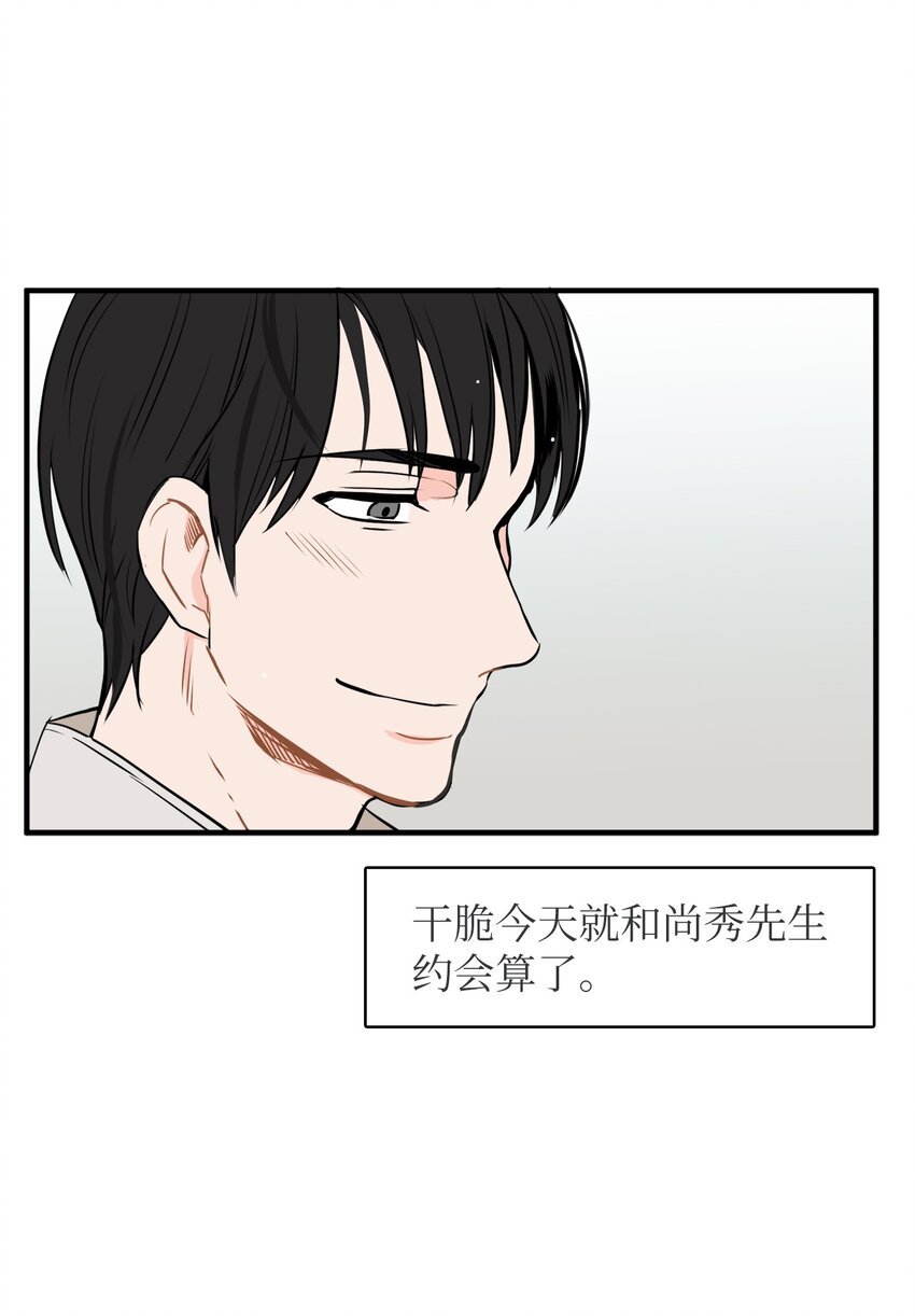31 耍酒疯