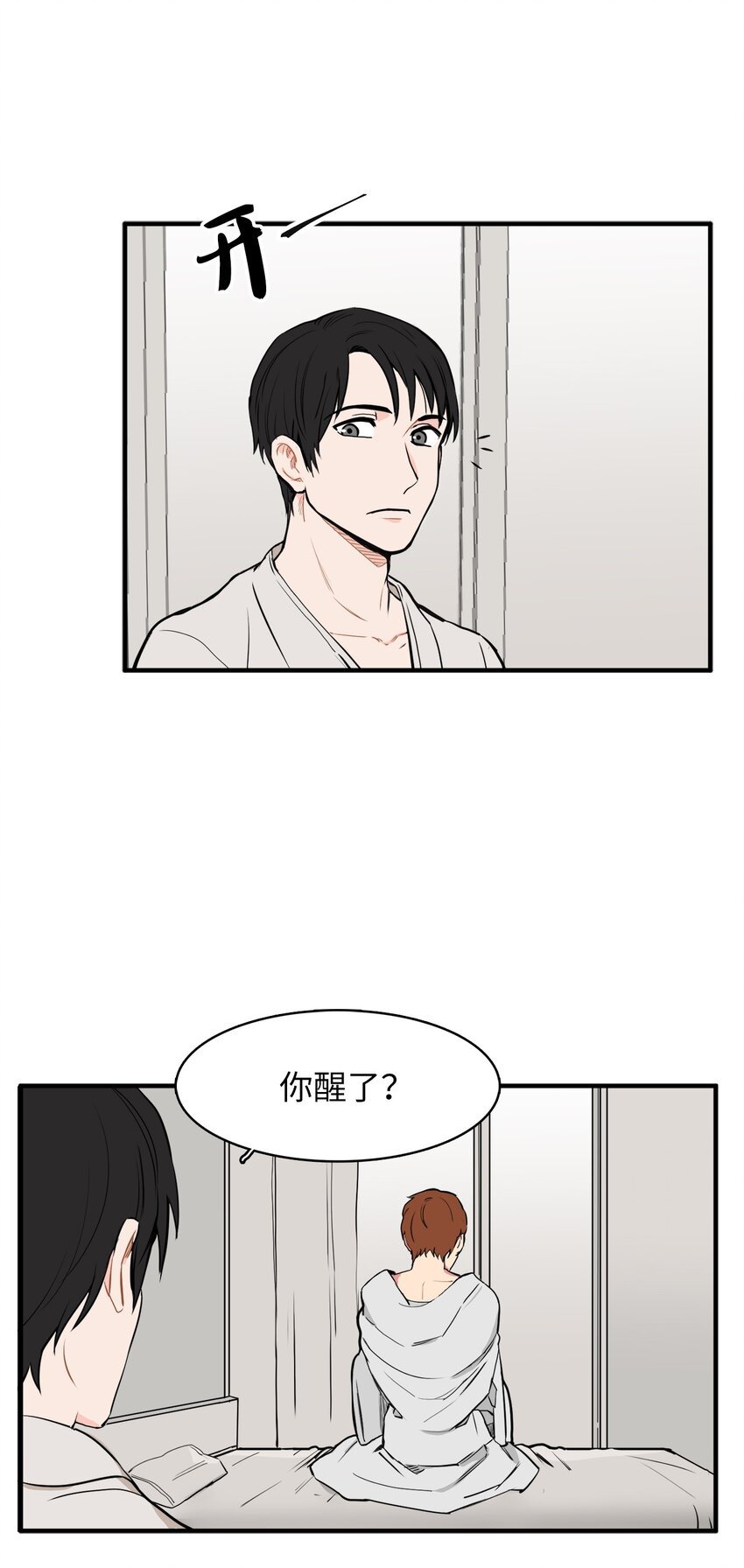 31 耍酒疯