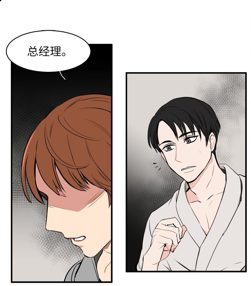 31 耍酒疯