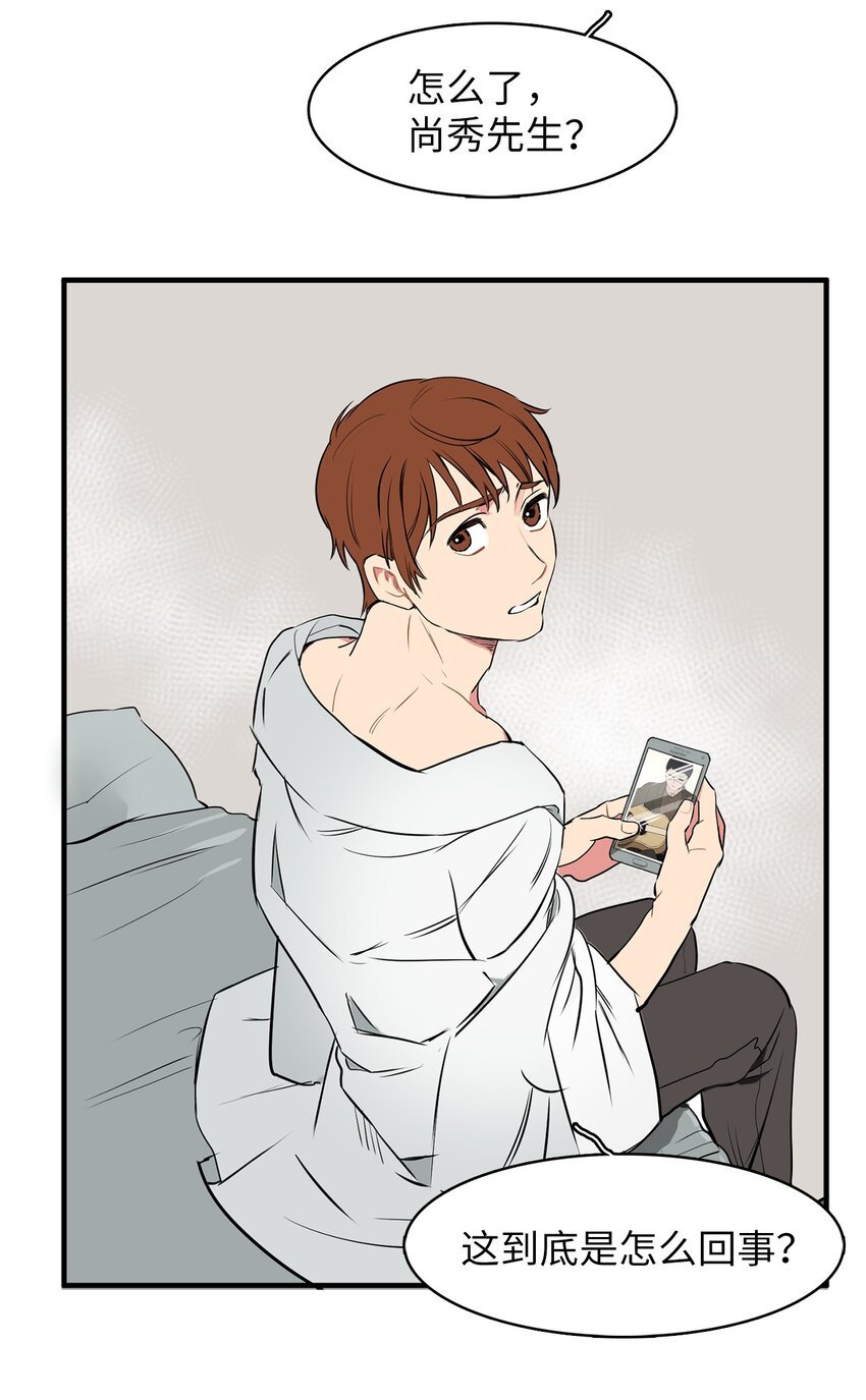 31 耍酒疯