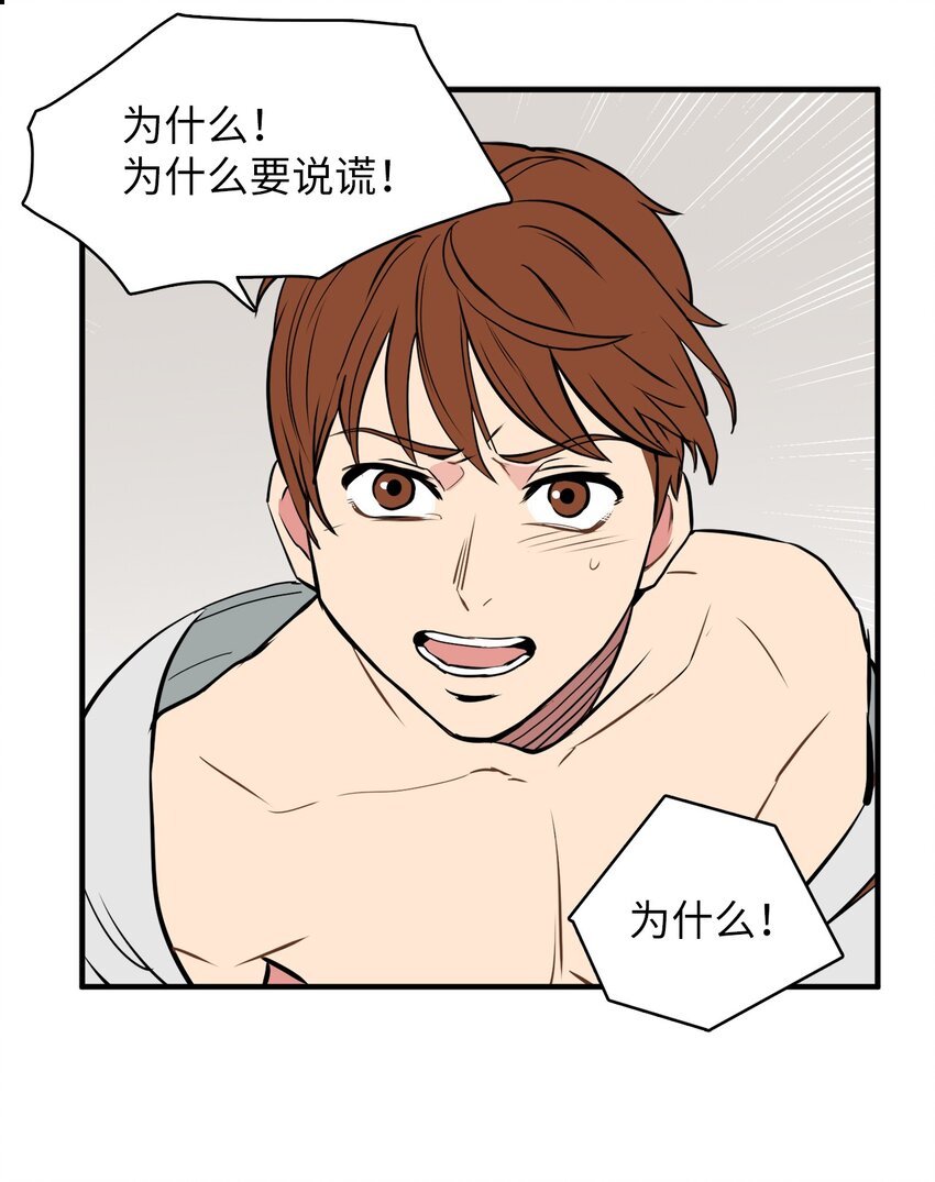 32 谎言揭开