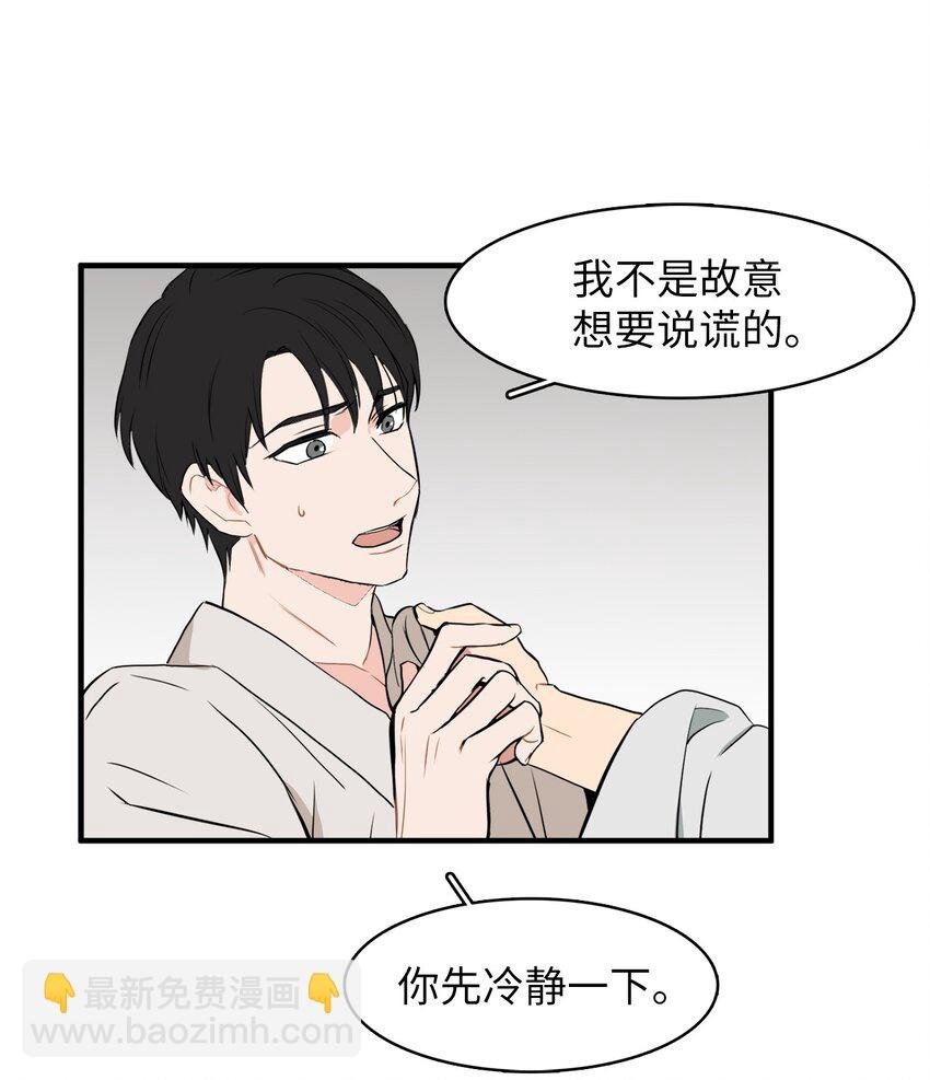 32 谎言揭开