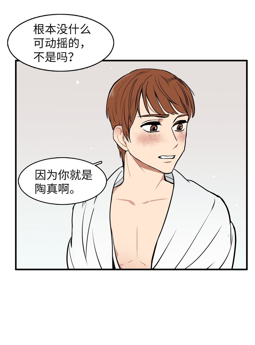 32 谎言揭开