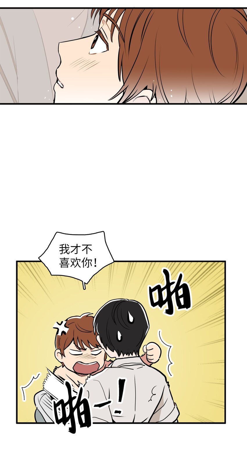 32 谎言揭开