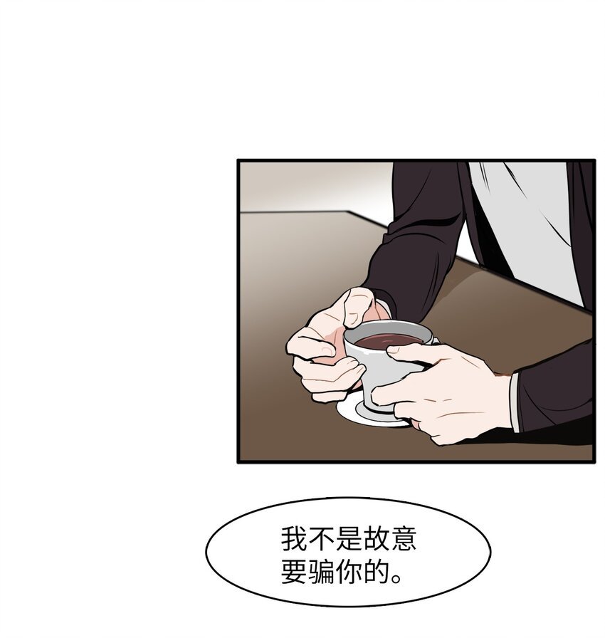 32 谎言揭开