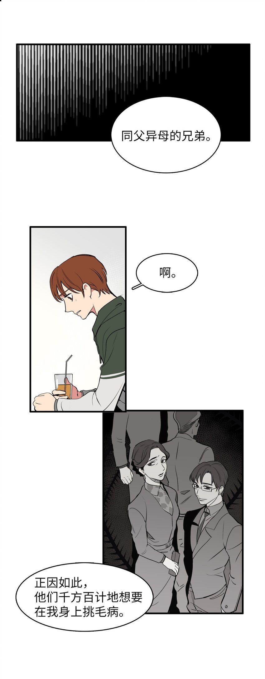 32 谎言揭开