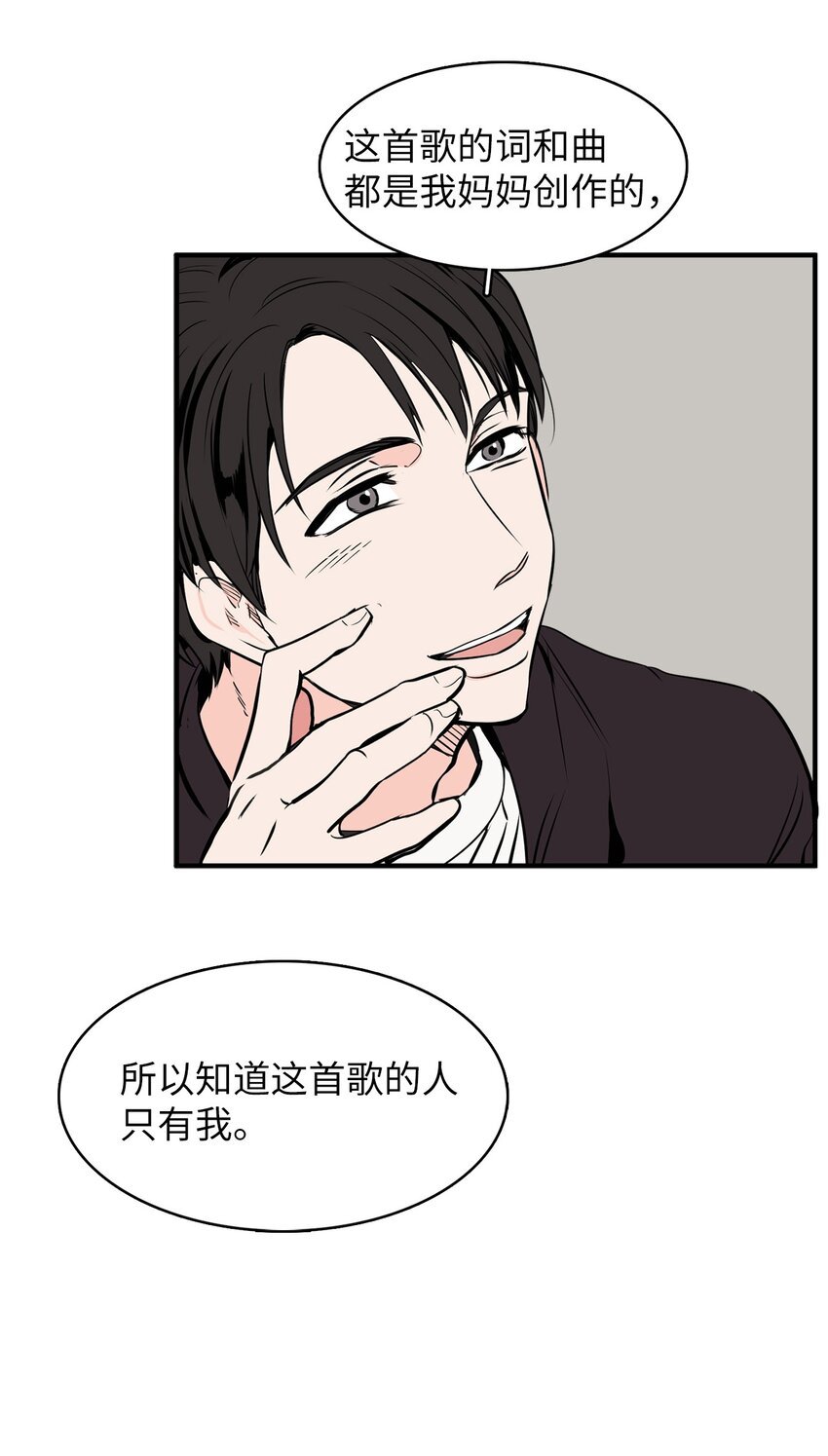32 谎言揭开
