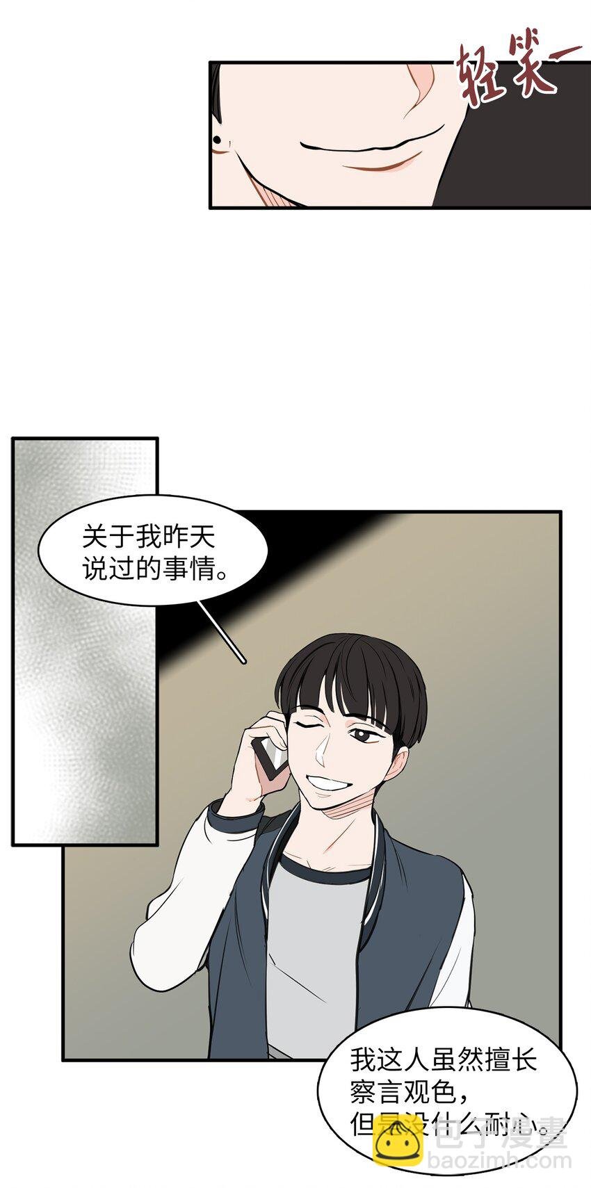 33 各有隐瞒