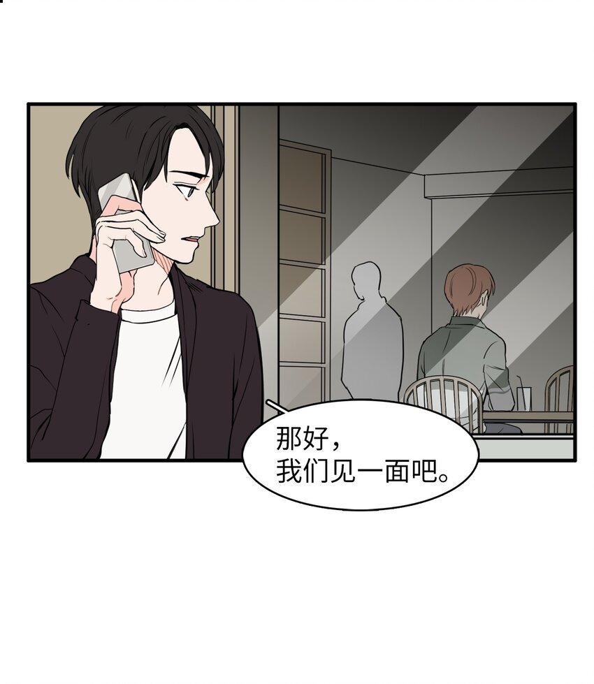 33 各有隐瞒
