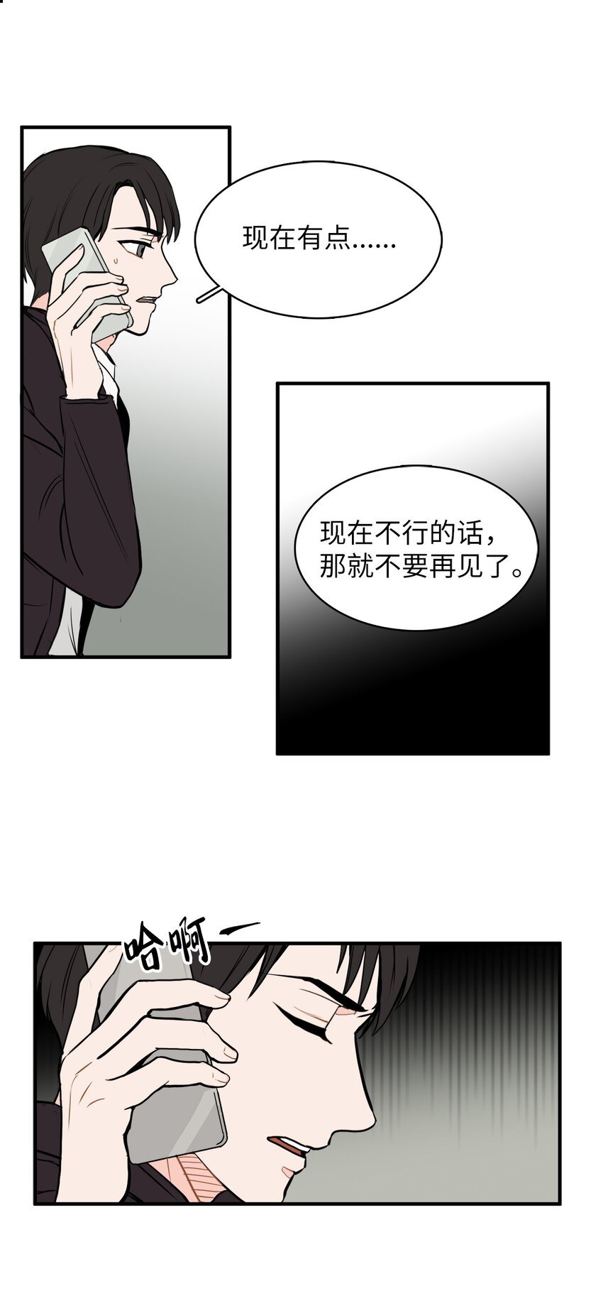 33 各有隐瞒